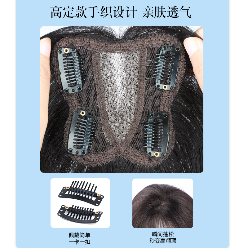 蝶型假发片女头顶补发片遮白发增发量全真人发高颅顶轻薄刘海假发