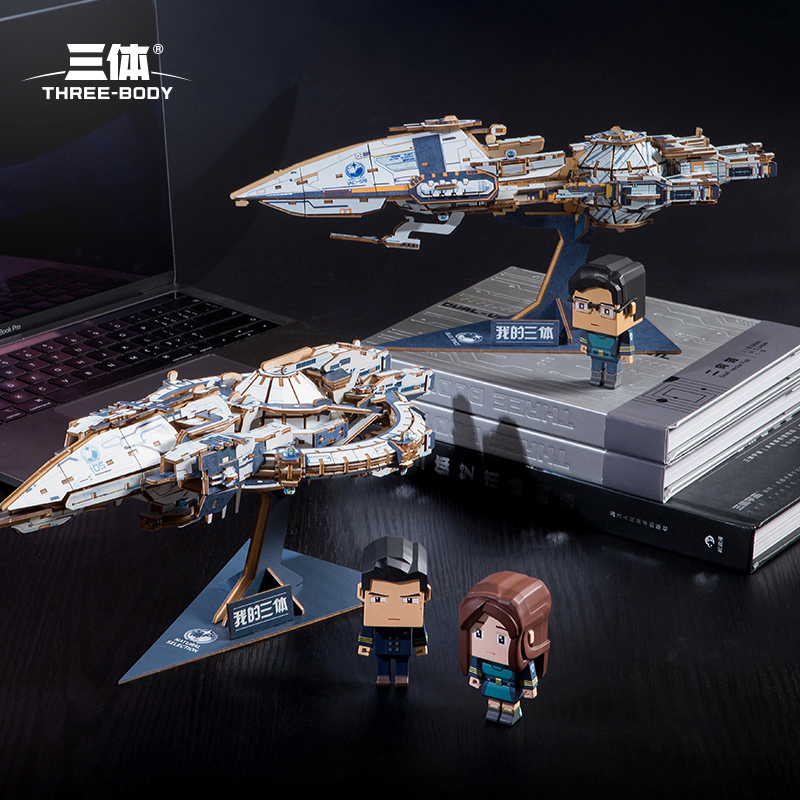 三体周边自然选择号恒星级战舰拼装积木太空军舰模型玩具拼图礼物,淘宝优惠券,粉丝福利购,淘宝优惠卷