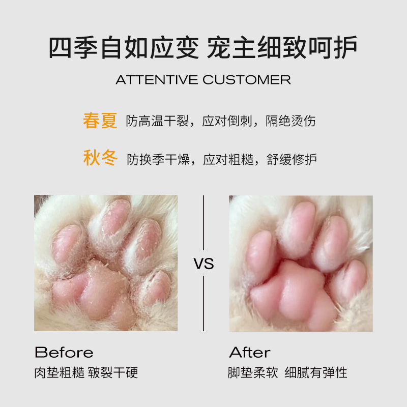 amopetric阿默宠物狗猫咪润脚膏护爪护足霜脚掌干裂肉垫护理20ml
