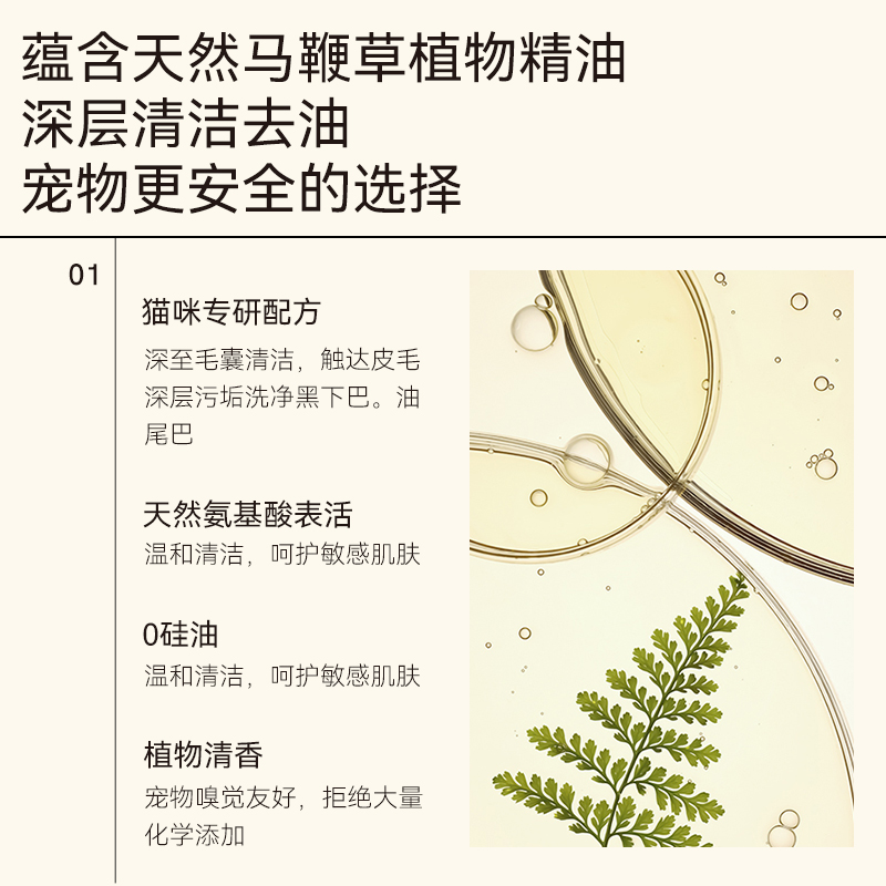 amopetric阿默宠物洗澡护理便携套装猫咪专用毛发去油皮肤滋养 - 图1