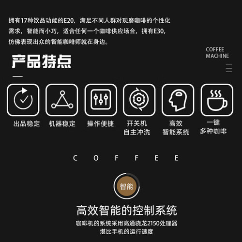咖乐美E20全自动商用咖啡机 购买触摸屏智能调试饮品一键制作E20B - 图2