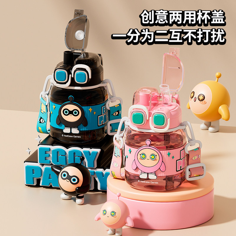 蛋仔派对生日礼物女孩高级感儿童高端实用小学生上学专用喝凉水杯