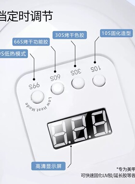 美甲光疗机烤灯指甲灯不黑手照灯大功率速干快干美甲店LED显示屏