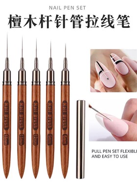 美甲拉线笔檀木杆美甲专用彩绘笔画花笔细长线条笔美甲勾边笔