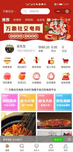 抖音POI零点城市半城云社交电商支付头条抖音小程序公众号商城 - 图1
