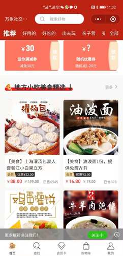抖音POI零点城市半城云社交电商支付头条抖音小程序公众号商城 - 图0