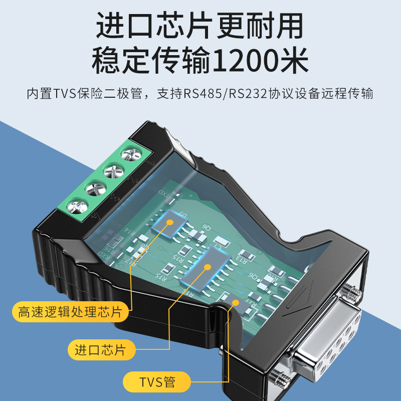 帝特232转485转换器工业级无源隔离转换器串口协议模块通讯防雷防浪涌双向互转RS232转RS485转换器9孔DT-9001