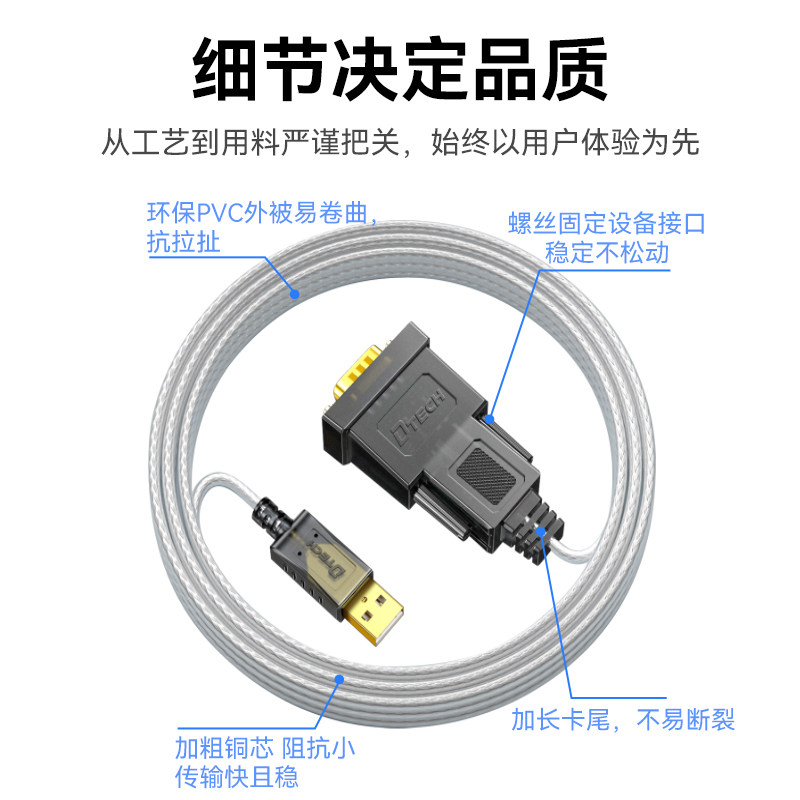 帝特usb转串口rs232线5.5米直连线串口延长线db9针公头数据连接线工控机电脑主板com口线pl2303_虎窝淘