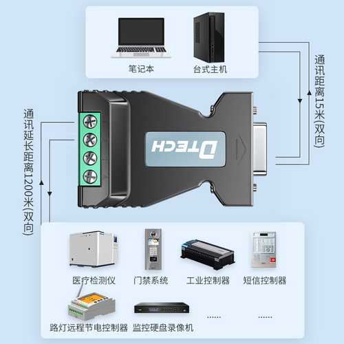 帝特232转485转换器工业级无源隔离转换器串口协议模块通讯防雷防浪涌双向互转RS232转RS485转换器9孔DT-9001