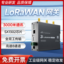 (100 million Budd) Industrial Class 470MHz Outdoor LoRaWAN Gateway SX1302 Full duplex 4G Network concentrator EC20 Multi-channel Wireless Gateway 3000 Mipass