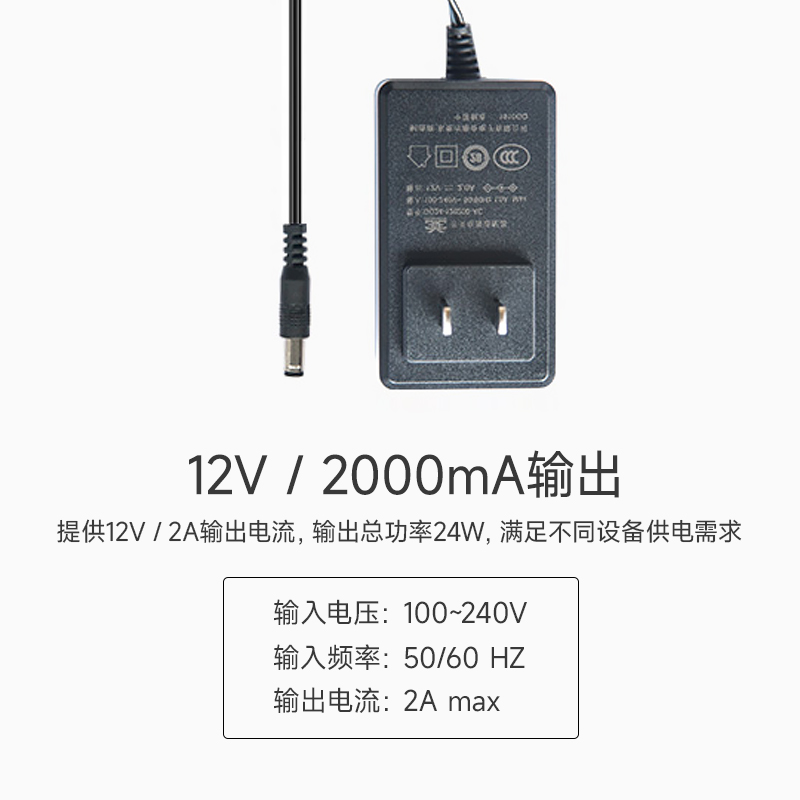 【亿佰特】12V2A电源适配器适配无线数传电台DTU串口服务器开发板电源12v1000mA输出适配器通用DC5.5mm接口-图1