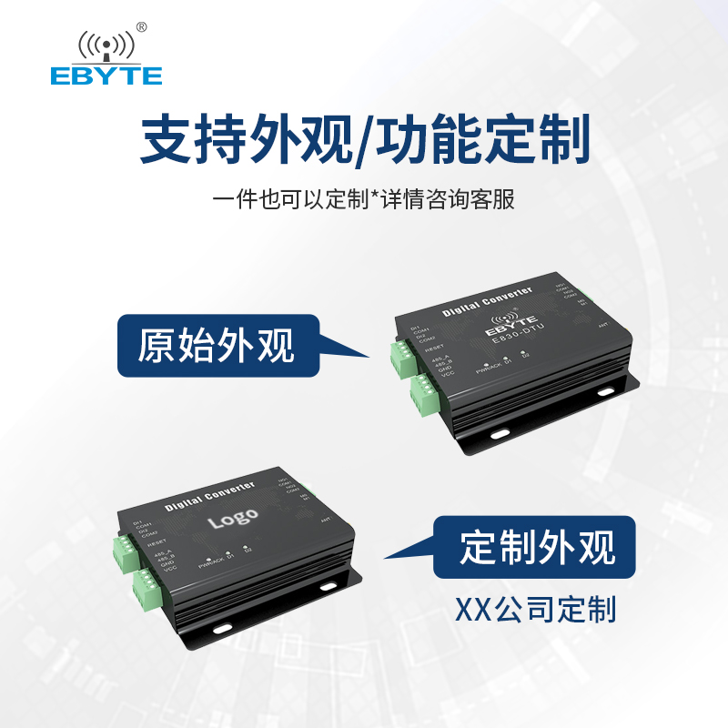 亿佰特LoRa无线数传电台采集数字开关量无线控制modbus模块 rtu - 图2