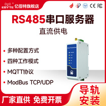 (100 миллионов Budd) Embedded RS485 Transfer Ethernet RJ45 Overdraft serial port Server Industry Level 12V24V DC MQTT IoT Communication ModBus 