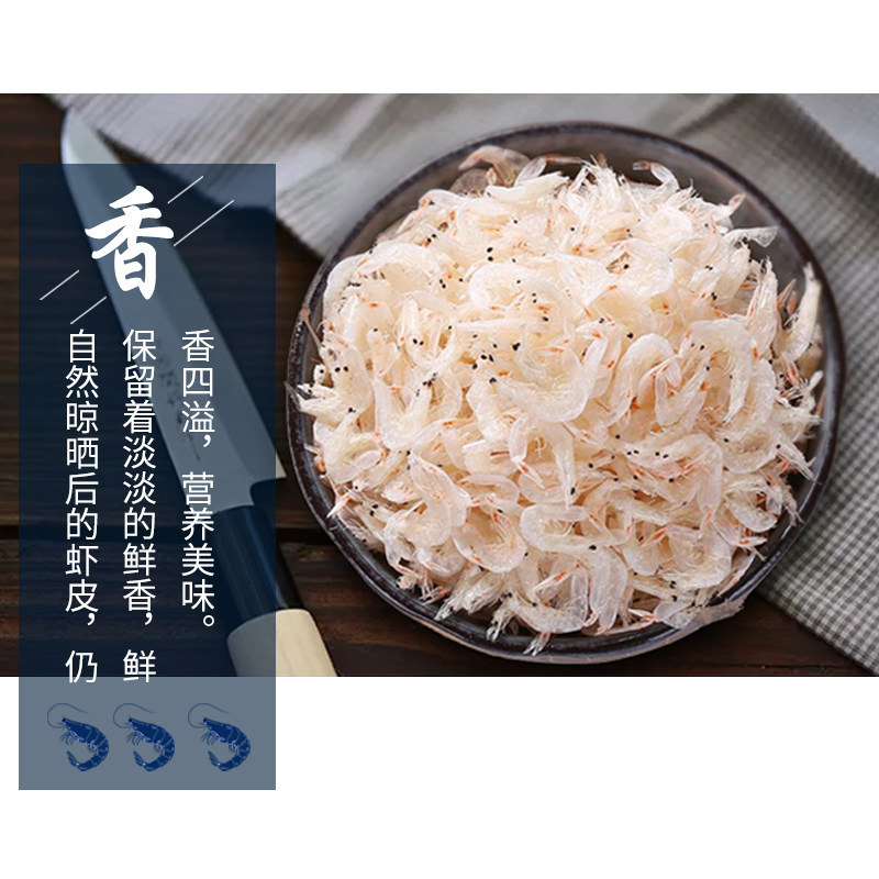 汤达人250g水产特产海鲜干货 汤达人虾皮/虾米/海米