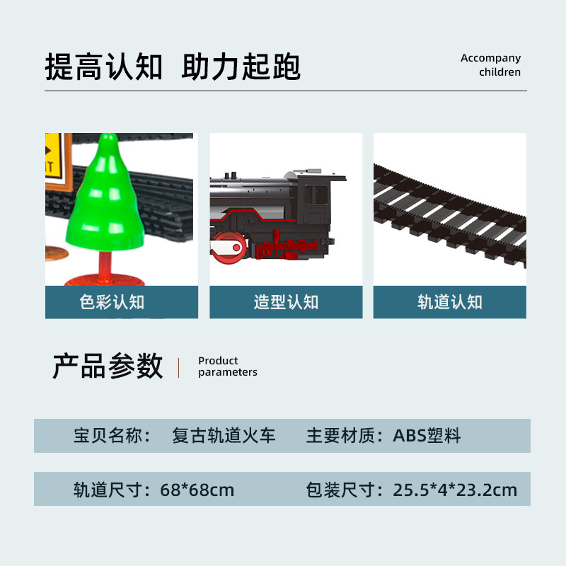  信亮母婴电动/遥控轨道