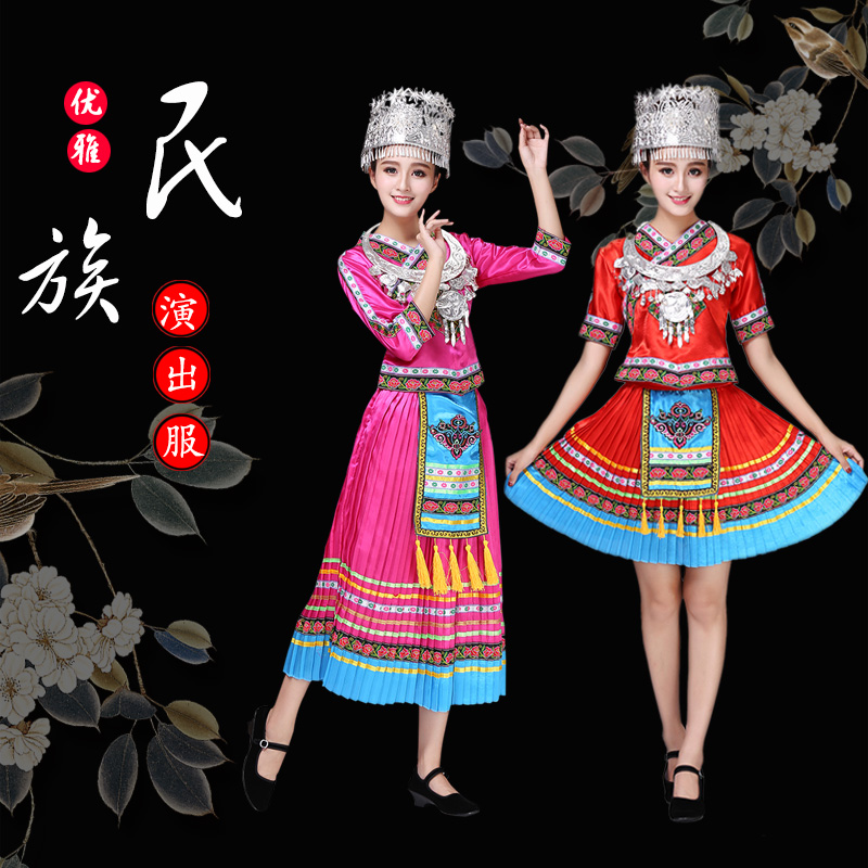 劲以旗舰店苗族服装绣花女少数民族演出服土家族舞蹈服装壮族彝族苗族演出服0