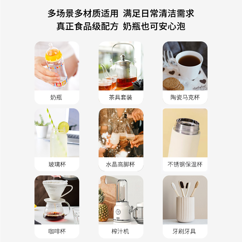 森林海洋水杯茶杯洗茶具清洗剂除茶渍去茶垢杯子清洁剂神器泡腾片 - 图2