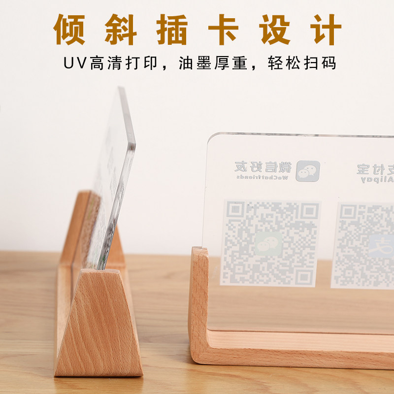透明亚克力二维码商家微信支付宝收银收款码立牌摆台支付展示牌制作打印定做扫码支付牌子摆件
