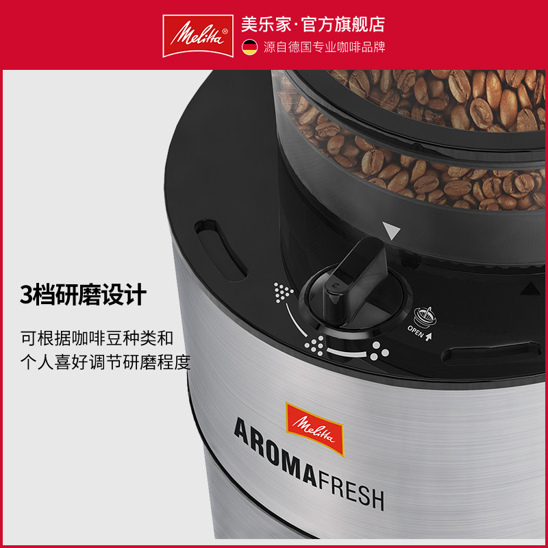 melitta aromafresh美式家用磨豆粉 melitta咖啡机