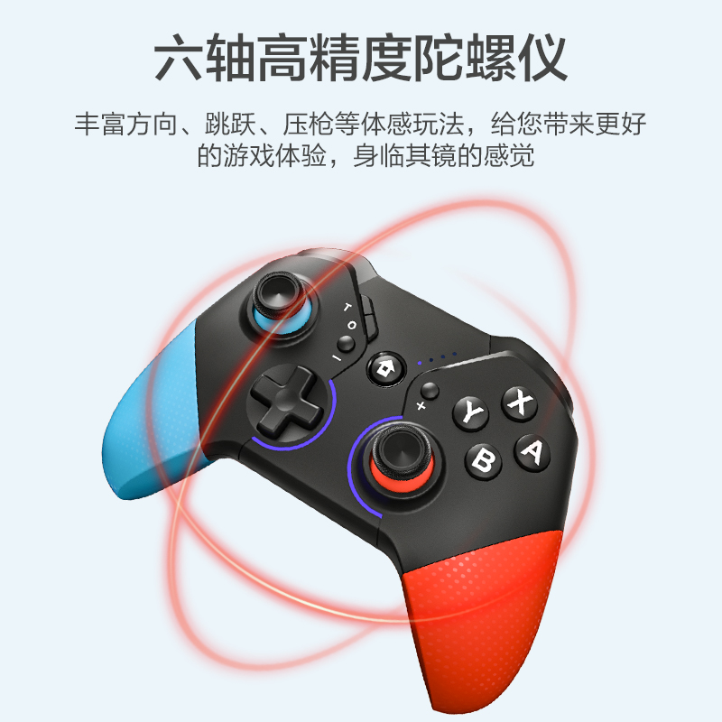 任天堂switch新升级国产pro手柄ns lite游戏体感无线蓝牙PC电脑 steam双人成行马里奥赛车塞尔达怪物猎人唤醒-图2