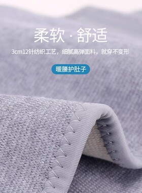 腰部保暖保暖护腰夏季防寒