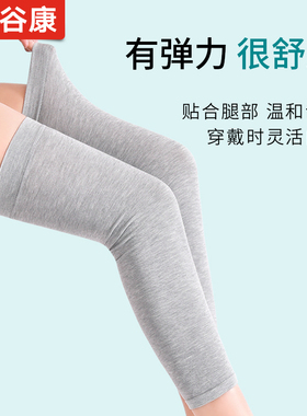 超薄加长款夏季护膝保暖老寒腿