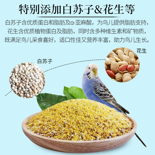 开元营养蛋小米鸟粮鹦鹉玄凤玉鸟芦丁鸡饲料蛋黄米繁殖鸟食滋养丸 - 图2