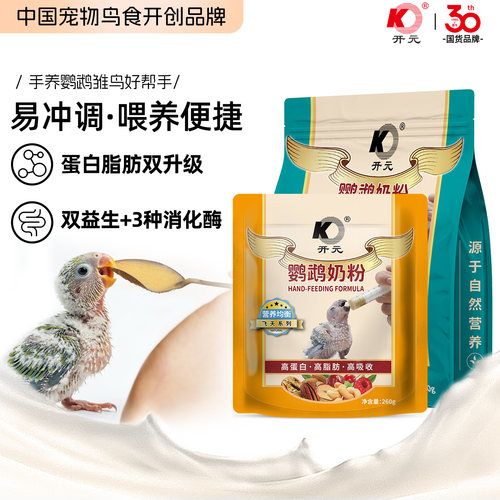开元牌牡丹鹦鹉奶粉手养玄凤鹦鹉饲料玄风虎皮小太和尚专用雏鸟食 - 图0