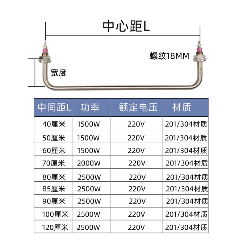 保温台快餐车菜汤售饭台电热管加热管发热管棒热加热器不锈钢220V - 图1