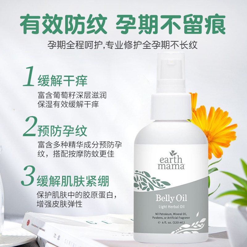 美国地球妈妈护理修复待产+痔疮膏 EarthMama海外身体护理套装