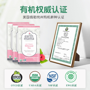 美国地球妈妈下奶茶EarthMama追奶