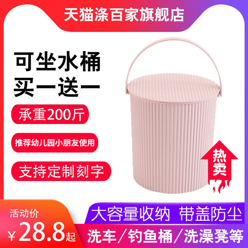 洗澡水桶凳塑料加厚可坐幼儿园家用浴室手提洗衣收纳桶带盖钓鱼桶 - 图1