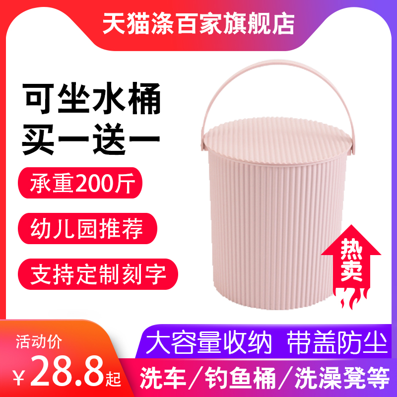 洗澡水桶凳塑料加厚可坐幼儿园家用浴室手提洗衣收纳桶带盖钓鱼桶 - 图1