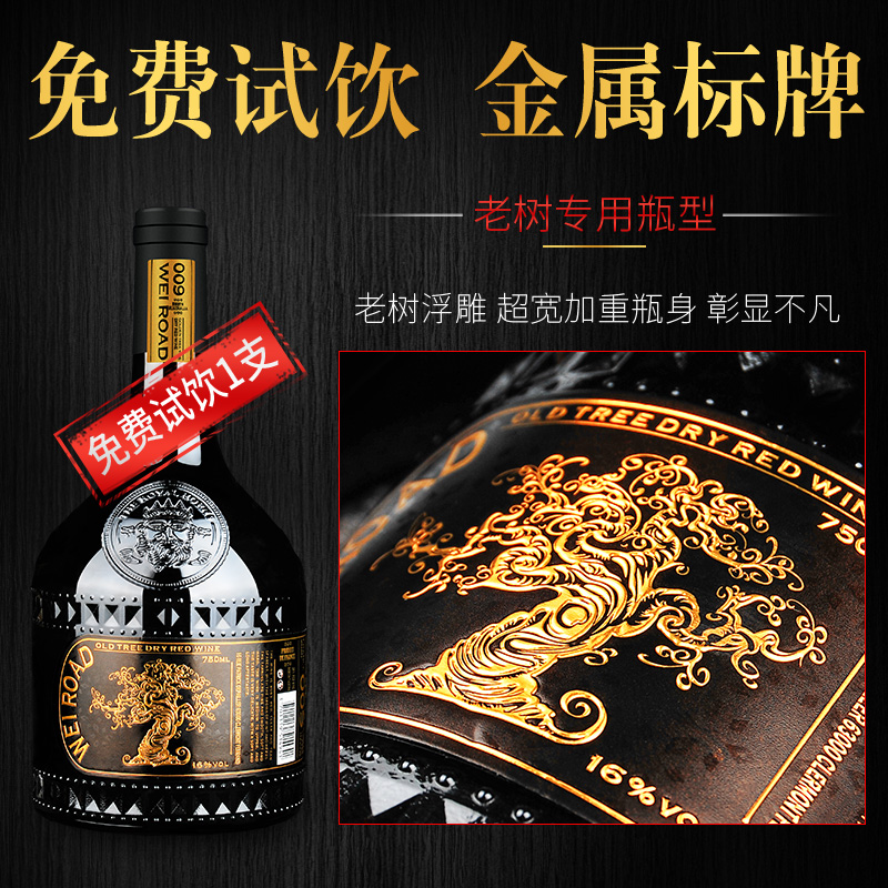 干红威途正品官方旗舰店16度整箱 威途酒类干红静态葡萄酒