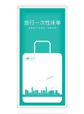 旅行一次性床单被罩枕套旅游双人四件套酒店用品隔脏睡袋被套浴巾