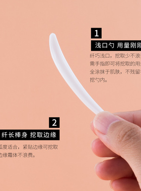 面膜棒小挑棒化妆品小刮勺