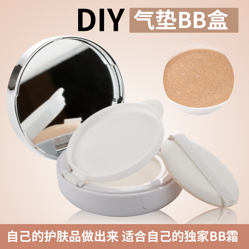diy气垫盒空盒自制bb粉扑粉底液分装替换空壳海绵隔离简单护肤品,淘宝优惠券,粉丝福利购,淘宝优惠卷