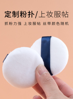 便携散粉盒带粉扑分装盒弹力网