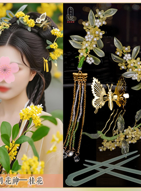 十二花神石榴花神绢花百搭发饰花朝节仙气发饰古风造型汉服配饰