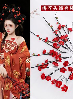 十二花神造型花朝节梅花软簪u钗发饰汉服日常红色仿真花头饰套装