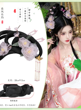 十二花神温婉雅致发髻假发包懒人一体式手工绢纱花朵流苏彼岸花开