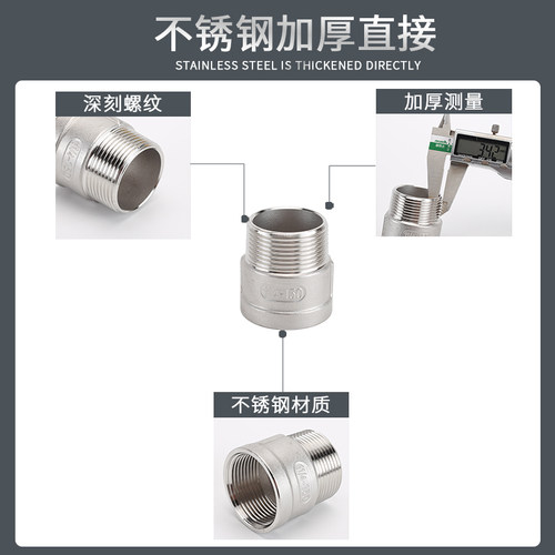 2分至2寸等径/变径内外丝直接304不锈钢1寸内丝转4分外丝异径接头 - 图2