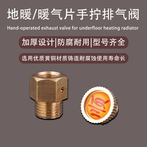 黄铜手动放气阀1/2/3/4分老式暖气片冷风门跑风阀泄气阀配件大全-图0
