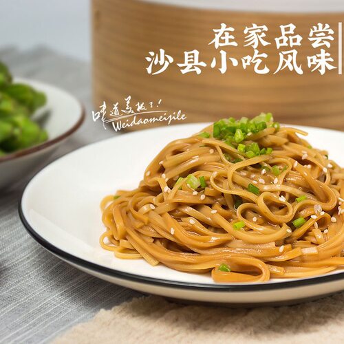 福建特产花生酱拌面葱油酸菜沙县拌面儿童营养早餐含调料包小吃 - 图1
