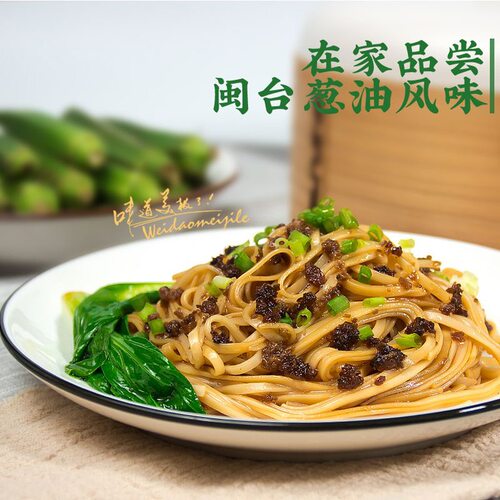 福建特产花生酱拌面葱油酸菜沙县拌面儿童营养早餐含调料包小吃 - 图2