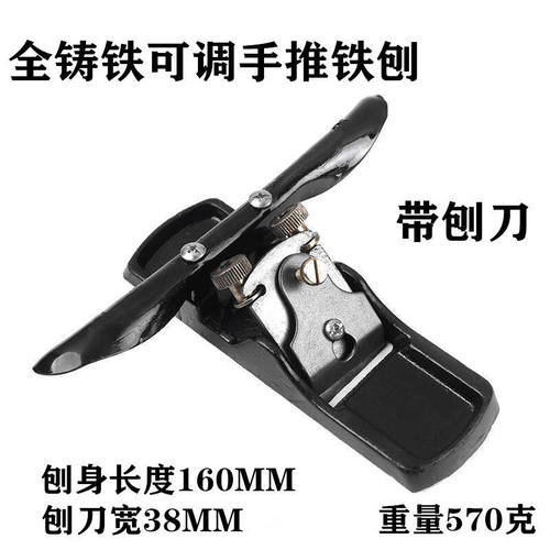 鸟木工修边手工刨木匠可刨刀刨工具刨刀木工手推圆滚一字调节刨子 - 图0