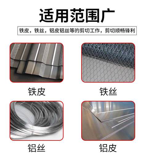 工业级铁皮大剪刀不锈钢白铁铝扣板集成吊顶专用轻钢龙骨航空剪子 - 图3