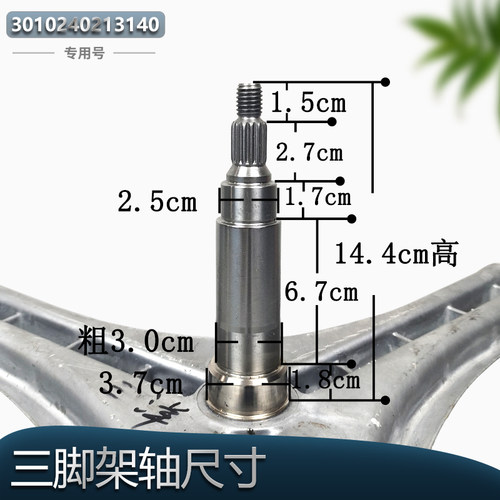 适用伊莱克斯滚筒洗衣机配件EWF1263SW/SS EWF1272SS内筒三脚支架 - 图0