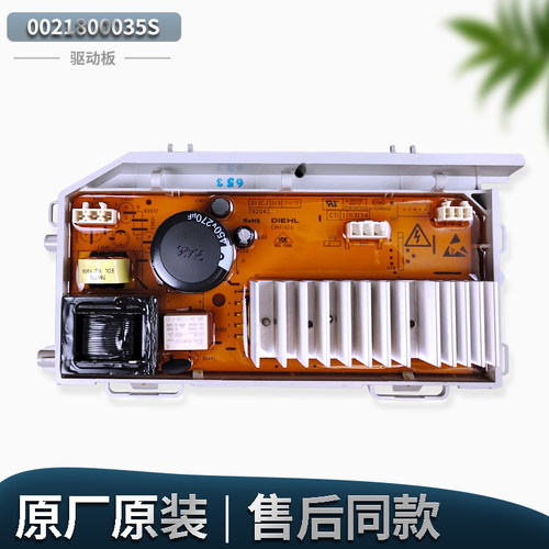 适用海尔洗衣机电脑板TQG90-B1209G电源板TQG80-B1209 N显示主板 - 图2