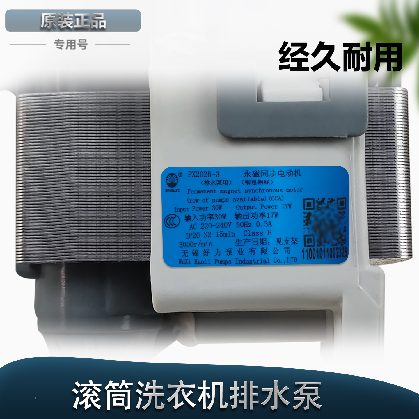 适用TCL滚筒洗衣机XQG100/90/80-P300B配件XQG80-P310B排水泵原装 - 图1